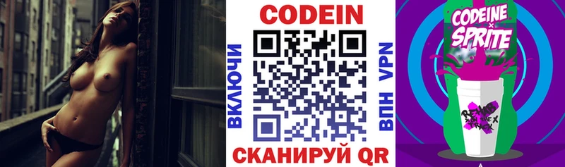 кракен   Нижнеудинск  Кодеин Purple Drank  закладки 