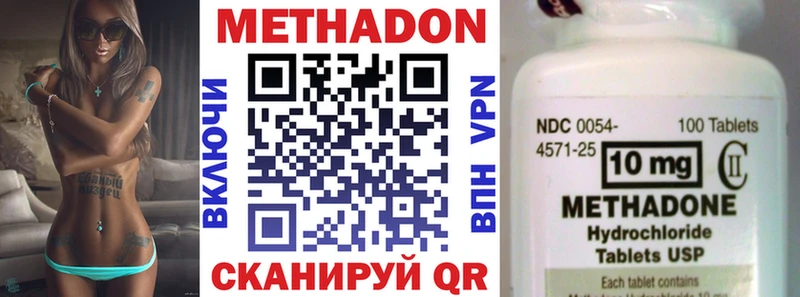 Метадон кристалл  Нижнеудинск 